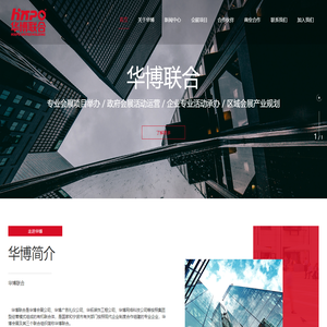 首页 - 宁波华博会议展览有限公司
