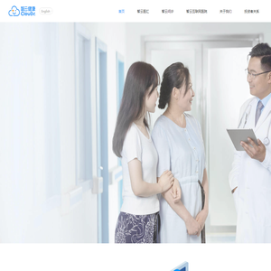 智云健康科技集团