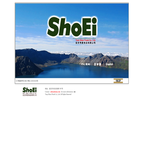 Yanji Shoei Foods Co., Ltd.