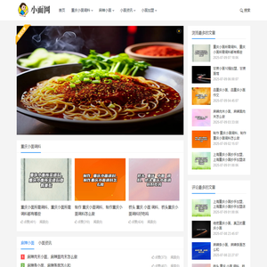 重庆小面培训_重庆小面加盟费用【开店指导】