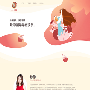 小小包麻麻
