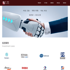 深圳市中一资本管理有限公司