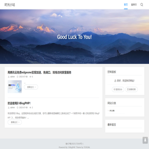 时光小站 - Good Luck To You!