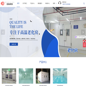 上海老化房厂家-固化房价格-恒温恒湿室-上海倍原科技有限公司