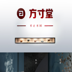 方寸堂