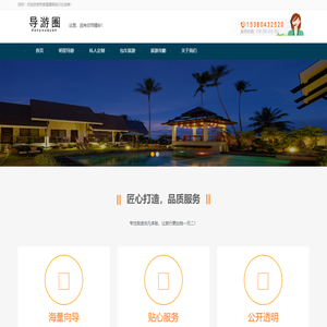 南京导游_南京当地专职导游_南京导游多少钱 -导游圈_隶属康辉旅行社品牌