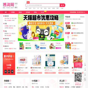 博淘网 - 折扣 • 精选