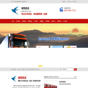 肇庆睿现汽车运输有限公司