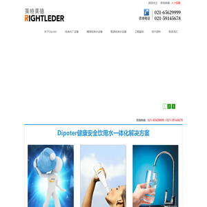 纯净水设备_桶装纯净水设备_纯净水设备厂-Dipoter【始于2002】