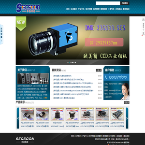 深圳市升迅科技有限公司(SECSOON)-视觉检测、机器视觉、视觉软件、视觉检测、自动化软件、德国AVT、basler、映美精工业相机、COMPUTAR、富士能、FUJINON工业镜头、视觉光源、机器视觉