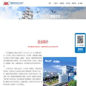 广州鑫钼化工有限公司