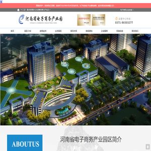 河南省电子商务产业园,电子商务产业园,河南锐旗置业有限公司