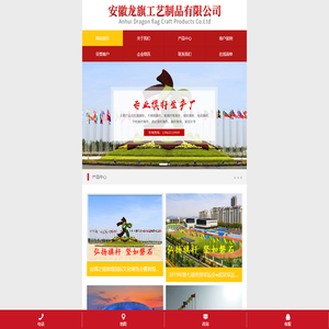 安徽龙旗工艺制品有限公司