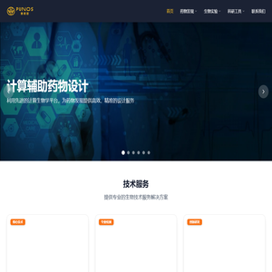 普诺思生物科技
