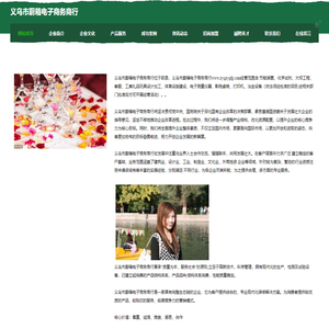 义乌市蔚箱电子商务商行-官网