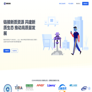 新质云链 | 链接新质资源 共建新质生态