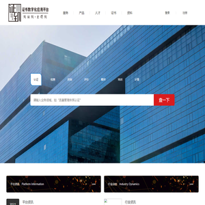 证到证书数字化应用平台|认证|检测|评价|公信|证书报告真伪查询