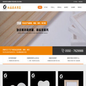 天市鸿画美术用品有限公司_天市鸿画美术用品