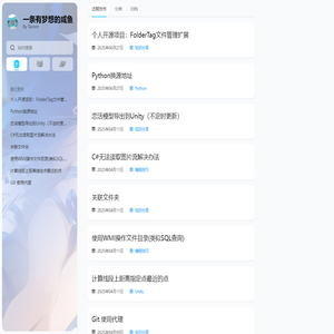 一条有梦想的咸鱼