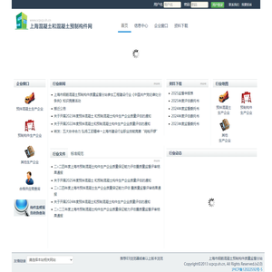 上海混凝土和混凝土预制构件网