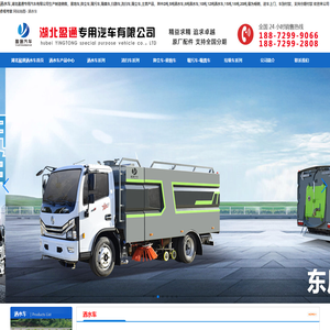 洒水车,清扫车,洗扫车,价格,报价,东风环卫绿化洒水车厂家-湖北盈通专用汽车有限公司