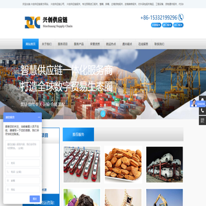 天津报关公司,天津港进口报关公司,天津兴创报关行有限公司-国际订舱进口清关物流服务