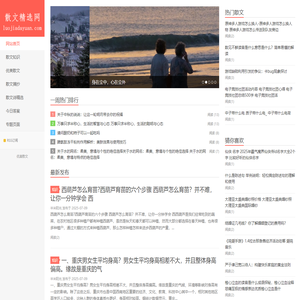 散文精选网-优美散文_散文摘抄_散文诗精选