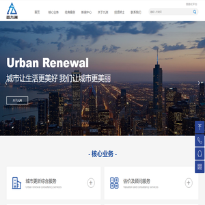 湖北九洲房地产评估测绘有限公司-城市更新综合服务供应商