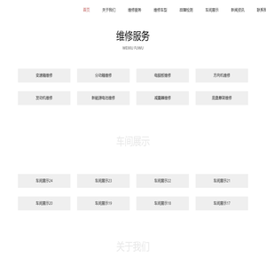 北京变速箱维修【官网】北京自动变速箱维修|北京变速箱配件销售|北京自动变速箱维修保养|北京汽车修理厂
