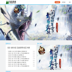 铭岳网络