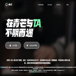 青芒-海南音拓网络科技有限公司