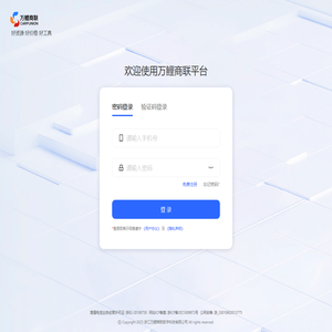 万鲤商联