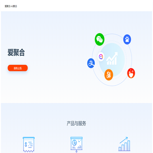 爱聚合