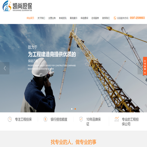 福建凯尚工程担保有限公司