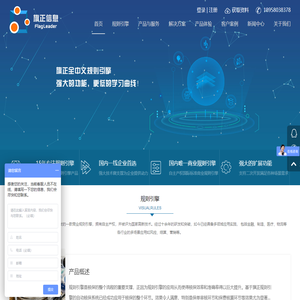 杭州旗正_旗正公司简介
