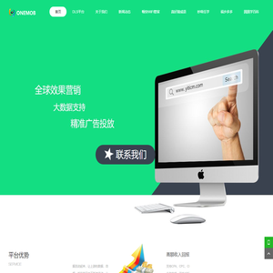ONEMOB聚合广告平台