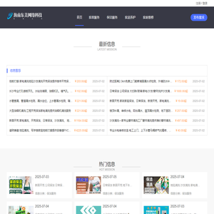 海南东美网络科技有限公司
