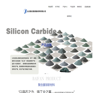山东聚合环球材料有限公司