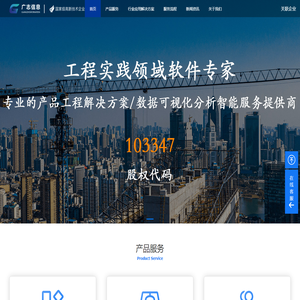 广志信息 - 广志信息