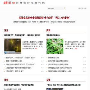 畅享生活 - 传播正能量 - cnzihu.cn