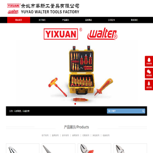 余姚市华新工量具有限公司