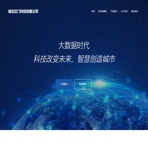 巨门科技
