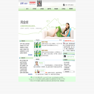 金蝶软件(昆山)服务站 - 金蝶，企业管理专家 139-1575-9601