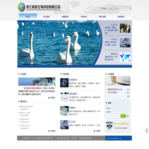 浙江舜跃生物科技有限公司