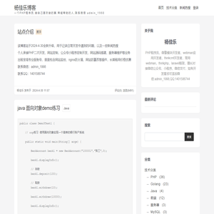 杨佳乐 - 杨佳乐博客