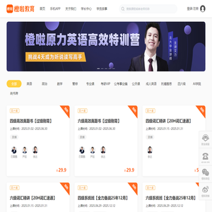 橙啦-年轻人的学习成长平台，改变就橙啦