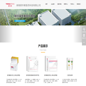 湖南银华棠医药科技有限公司-银华棠官网