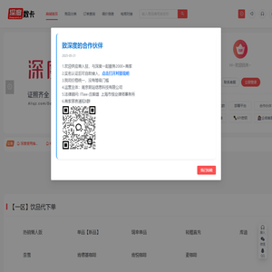 深度数卡-国内领先的数卡权益货源平台丨会员权益批发平台丨数卡批发供应商丨虚拟会员权益货源终端