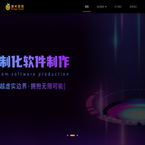 橙光森林