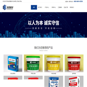 河南创鼎建材科技有限公司